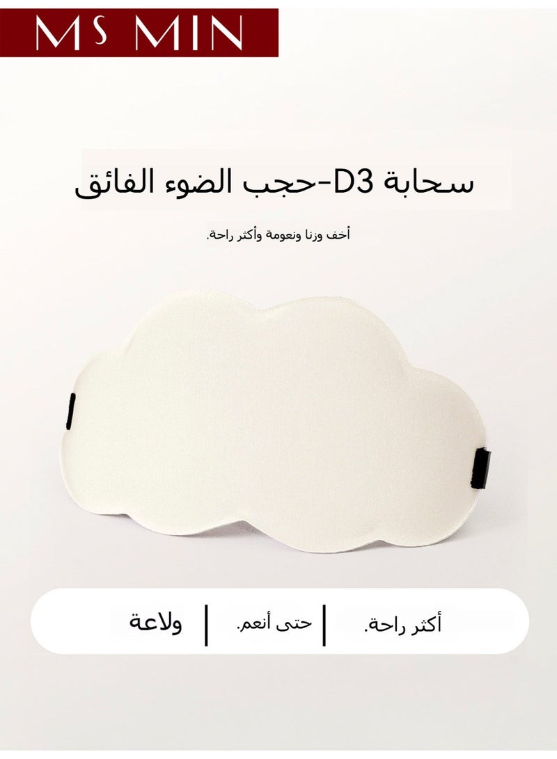 موقف حياة السيدة قناع نوم ثلاثي الأبعاد، حجب كامل للضوء، بدون ضغط على العين، إسفنج ميموري فوم بطيء الارتداد، حزام قابل للتعديل، ناعم ومريح للنوم والسفر - Image 5
